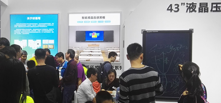 20ème salon international des technologies de pointe en Chine